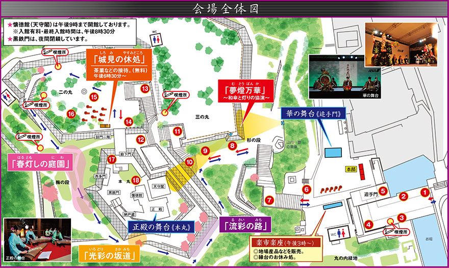 会場マップ