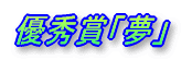 �D�G�܁u���v