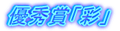 �D�G�܁u�ʁv