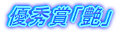 �D�G�܁u���v