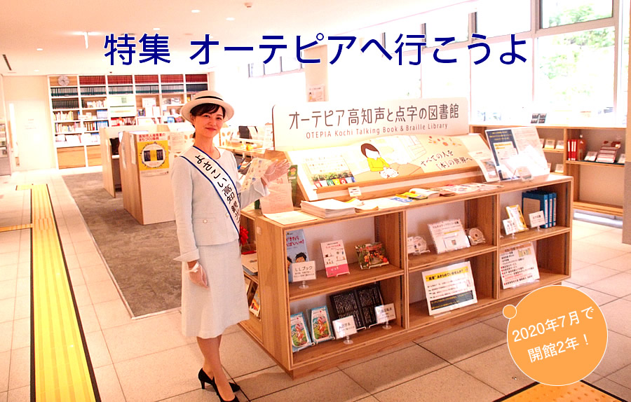 図書館 高知 市民 高知市民図書館、現在の建物の閉鎖に伴い、「本館回顧展」を開催（12/8～12/27）
