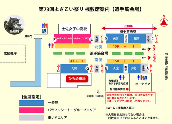 大きくみる 桟敷席MAP